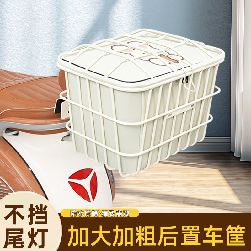 电动车后尾加粗加大车筐