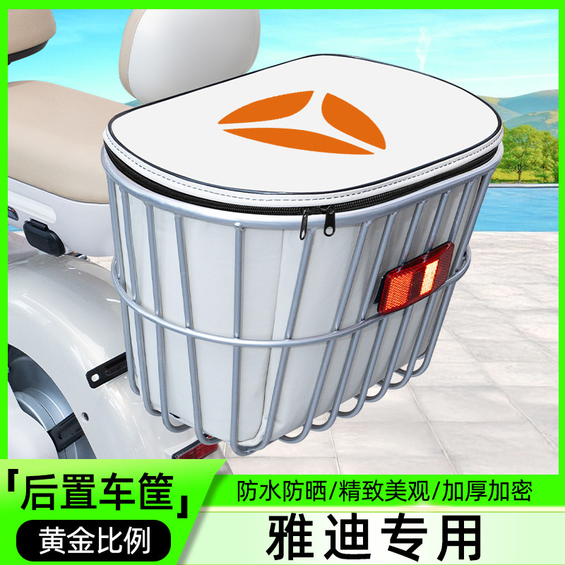 雅迪冠能电动车前置物兜挂包充电器收纳包储物包防水挂袋装饰配件