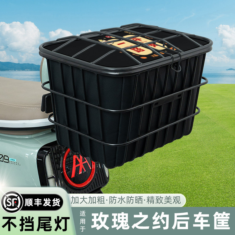 电动车后尾加粗加大车筐