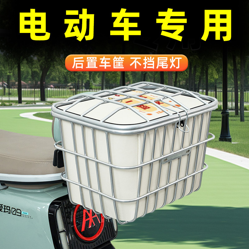 电动车后尾加粗加大车筐