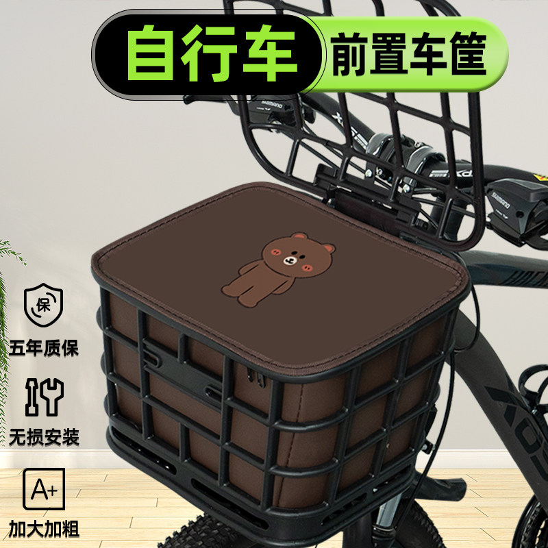 山地车自行车前车筐前置款单车篮子前挂篮框放书包神器置物筐后置