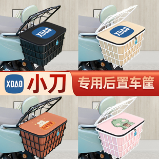 小刀电瓶电动车后置车筐后尾后备箱储物置物挂包收纳防水装饰配件