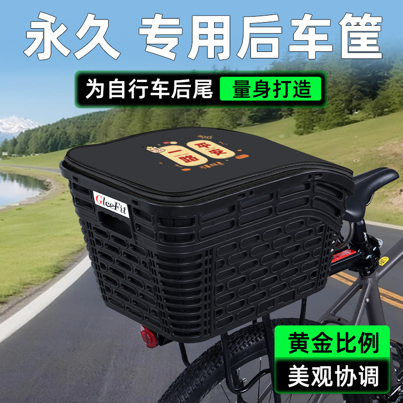 山地自行车专用后置车筐