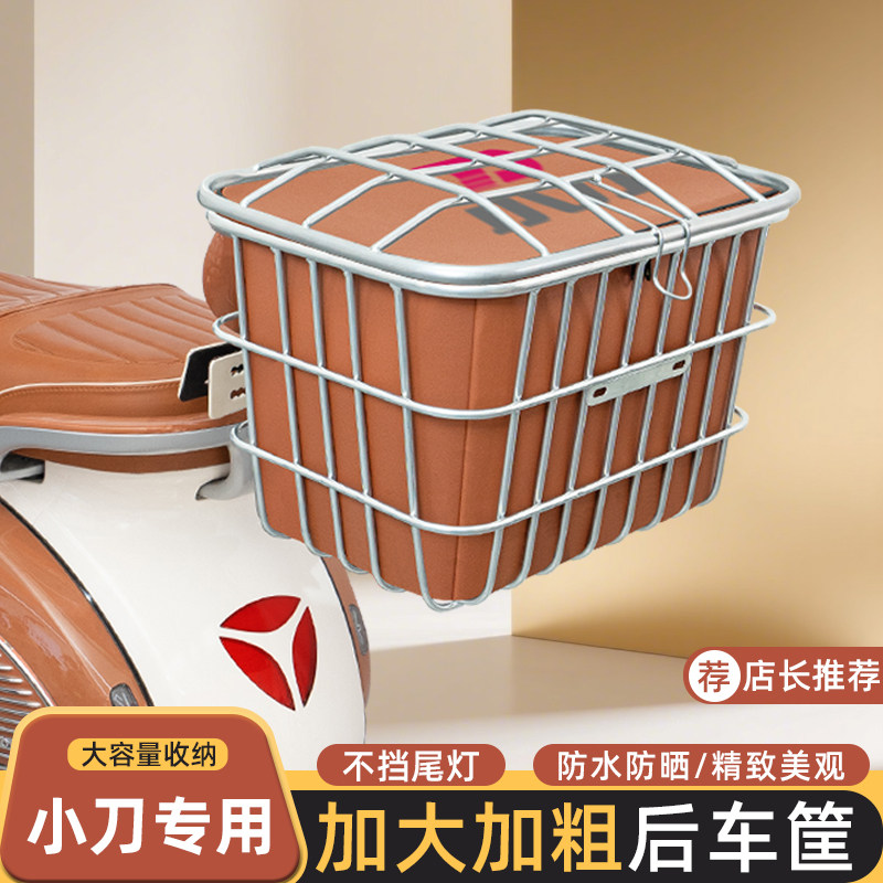 电动车后尾加粗加大车筐