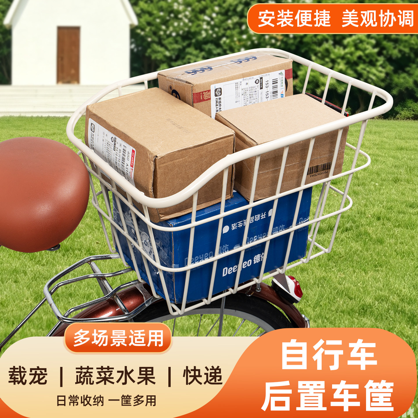 山地自行车后车筐后座货架置物筐