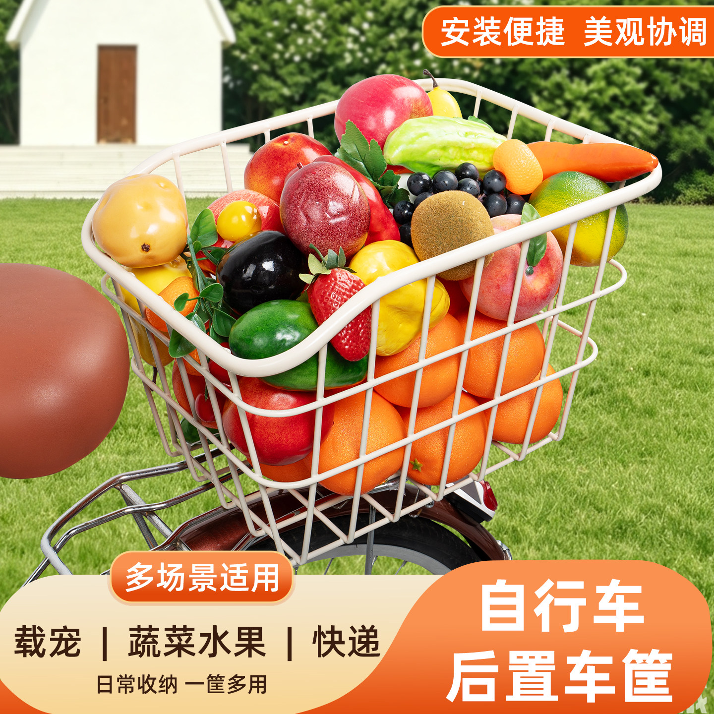 山地自行车后车筐后座货架置物筐