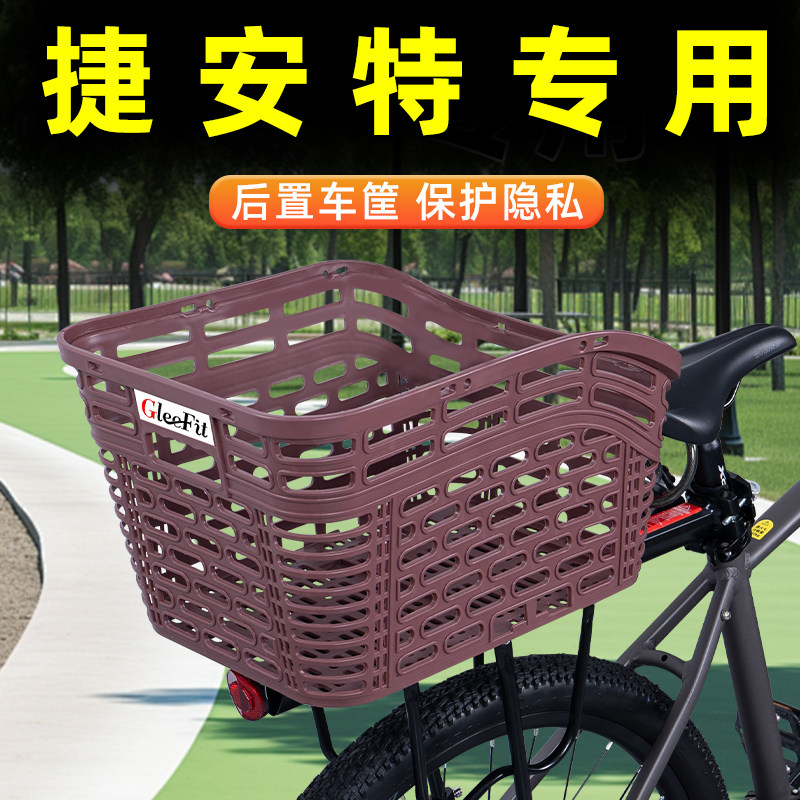 山地自行车专用后置车筐