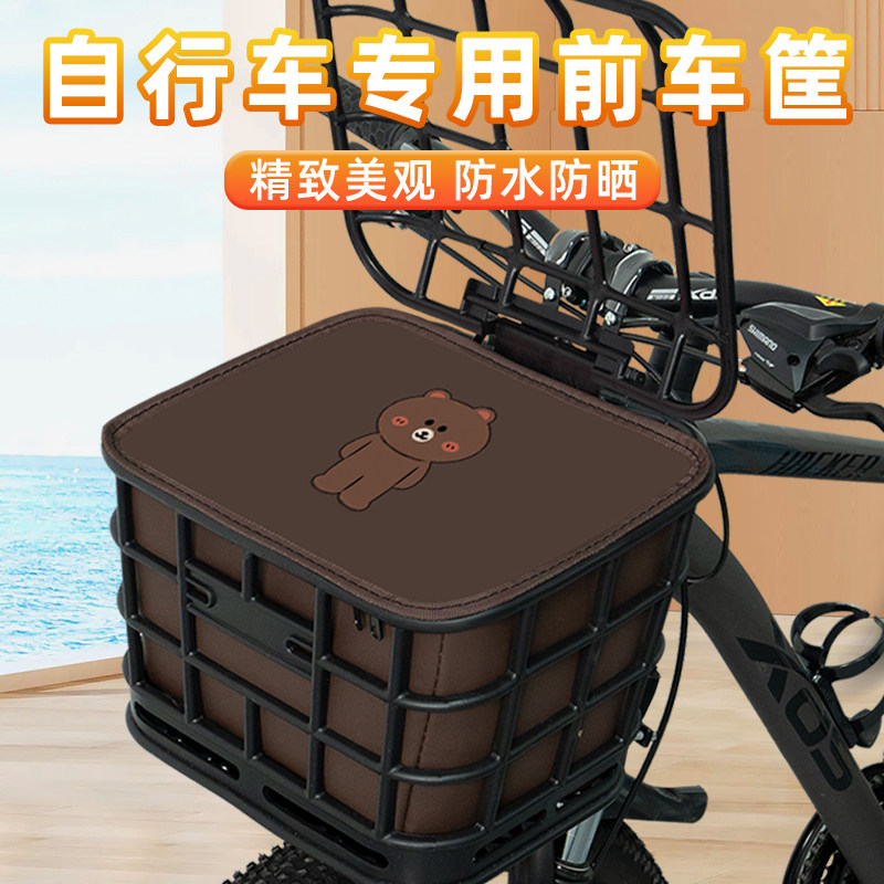 折叠自行车前车筐专用山地车放宠物书包头盔车筐菜篮子装饰小配件