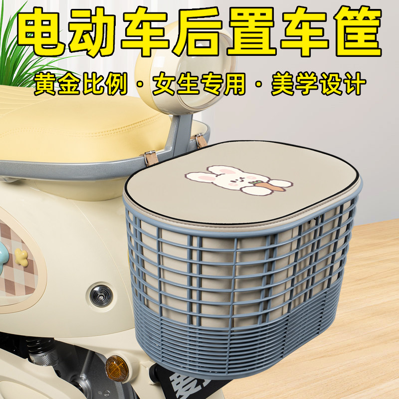 电瓶电动车专用后置车筐