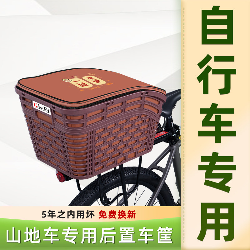 山地自行车专用后置车筐