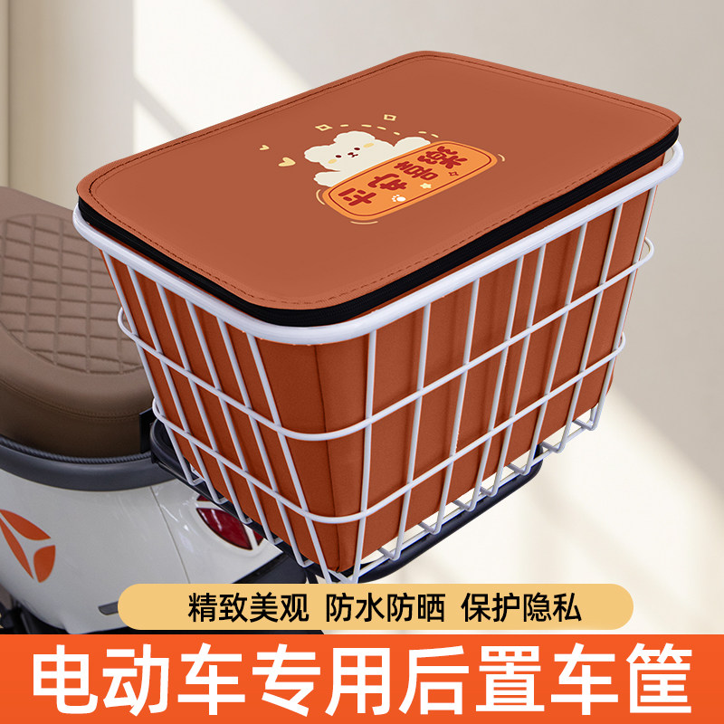 踏板电瓶电动车后置车筐后备箱后尾箱车篓置物收纳筐加大加粗防水