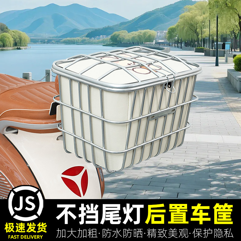 电动车后尾加粗加大车筐