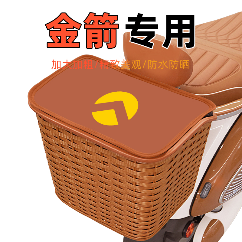 金箭电瓶电动车后置车筐后尾后备箱储物置物挂包收纳防水装饰配件
