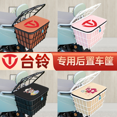 电瓶车电动车后置车筐