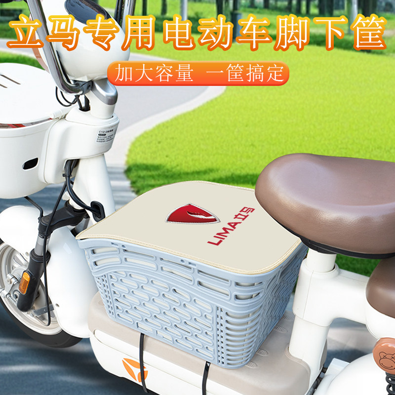 电动车脚下加大收纳车筐