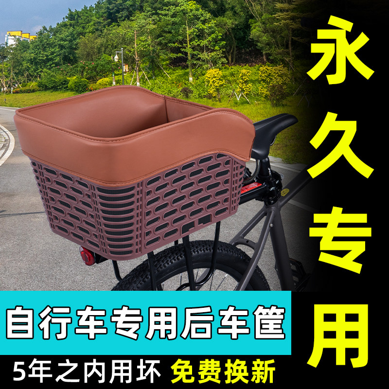 山地自行车专用后置车筐