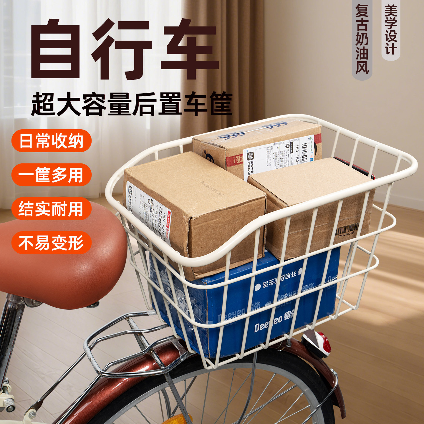山地自行车后车筐后座货架置物筐