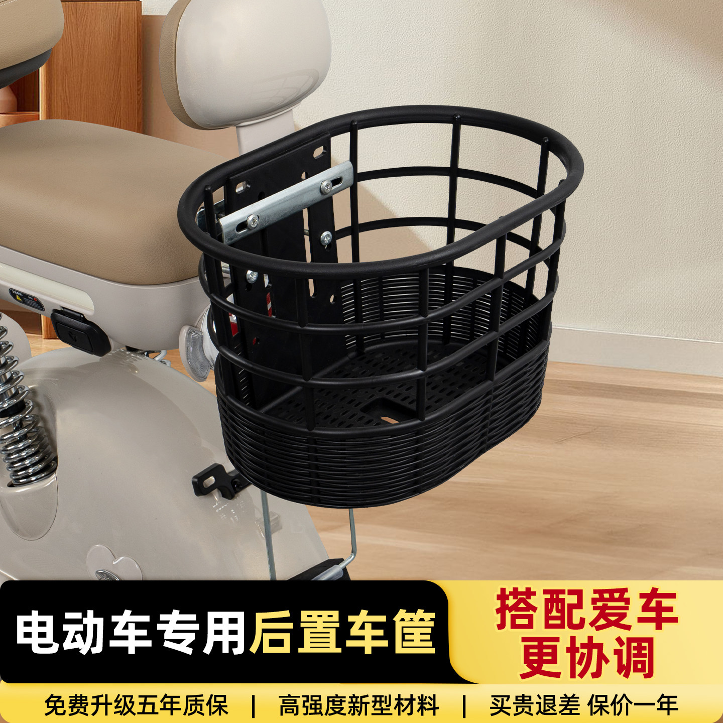 电动电瓶车专用后置大容量收纳筐