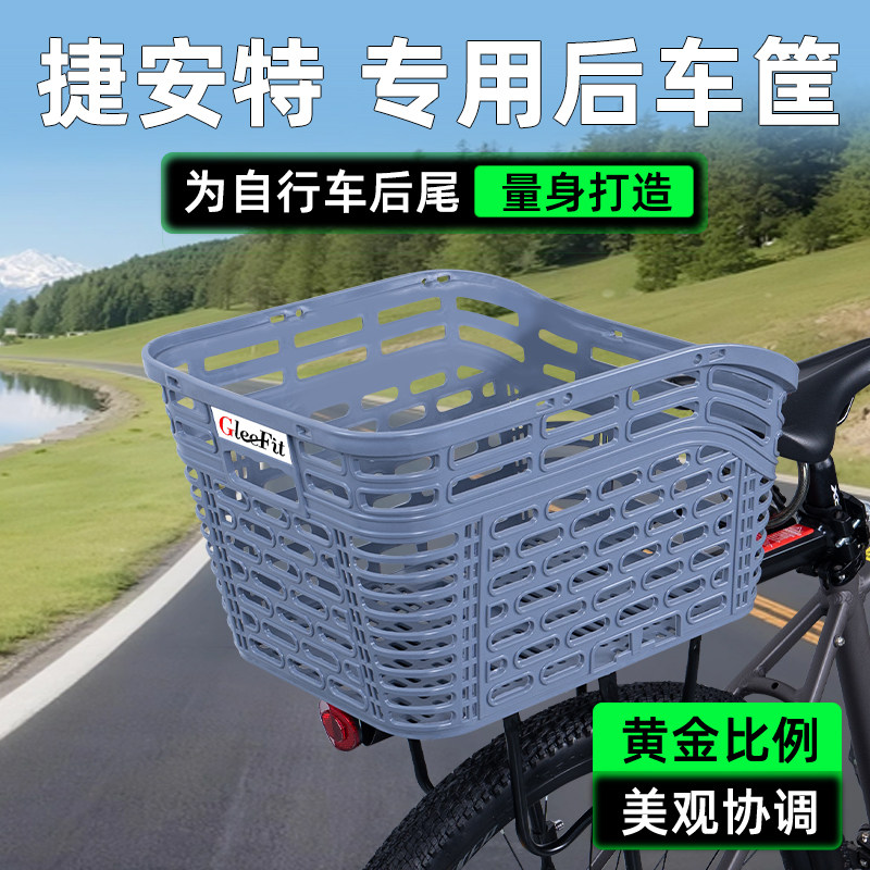 山地自行车专用后置车筐