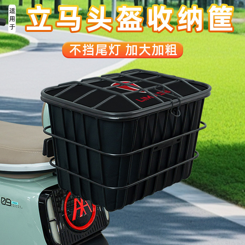 电动车后尾加粗加大车筐