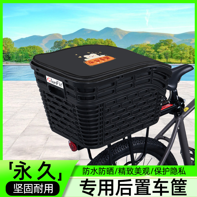山地自行车专用后置车筐