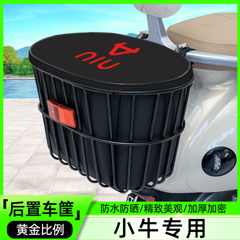 小牛电瓶电动车前置物兜挂包充电器收纳包储物包防水挂袋装饰配件