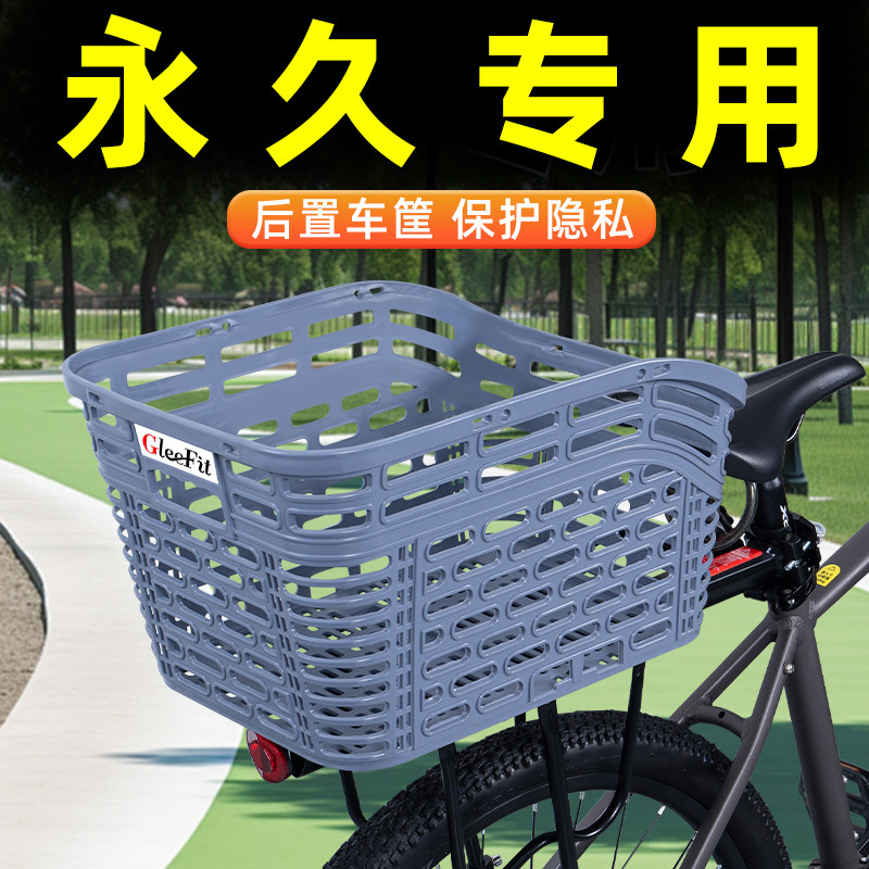山地自行车专用后置车筐