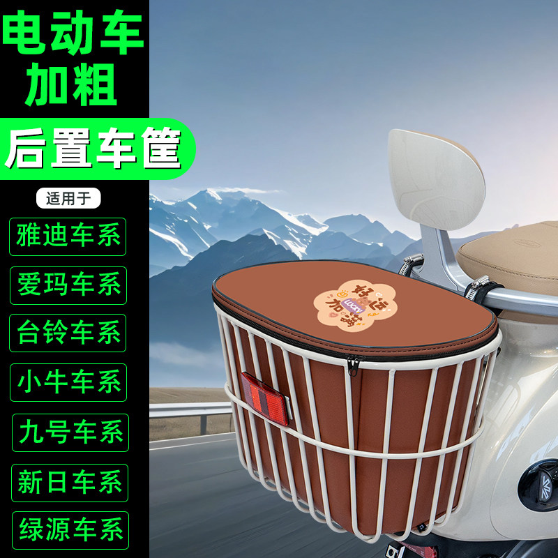 雅迪爱玛电动车挂物包收纳挂袋充电器防水袋前置物兜装饰配件九号