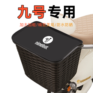 9九号电瓶电动车后置车筐后尾后备箱储物置物挂包收纳防水改装饰