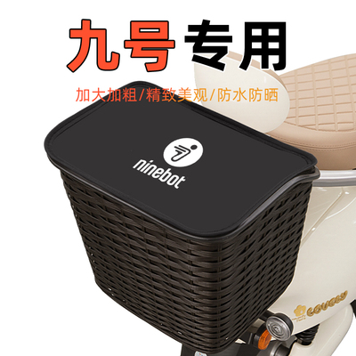 9九号电瓶电动车后置车筐后尾后备箱储物置物挂包收纳防水改装饰