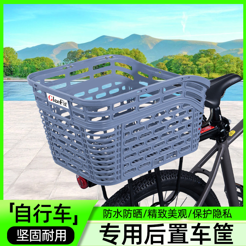 山地自行车专用后置车筐