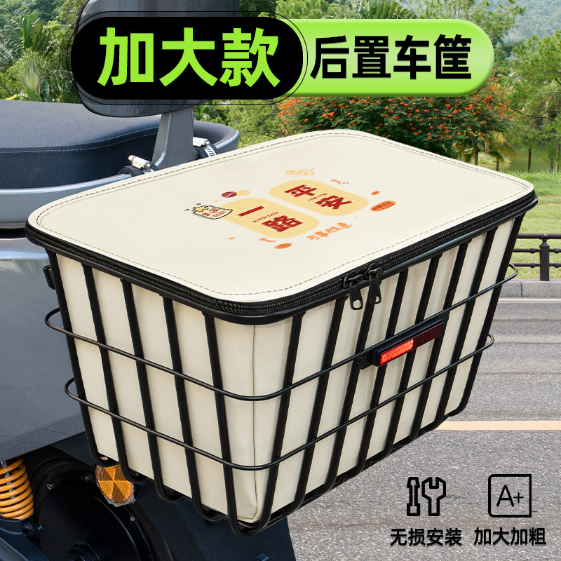 电动电瓶车加大款后置收纳车篮筐