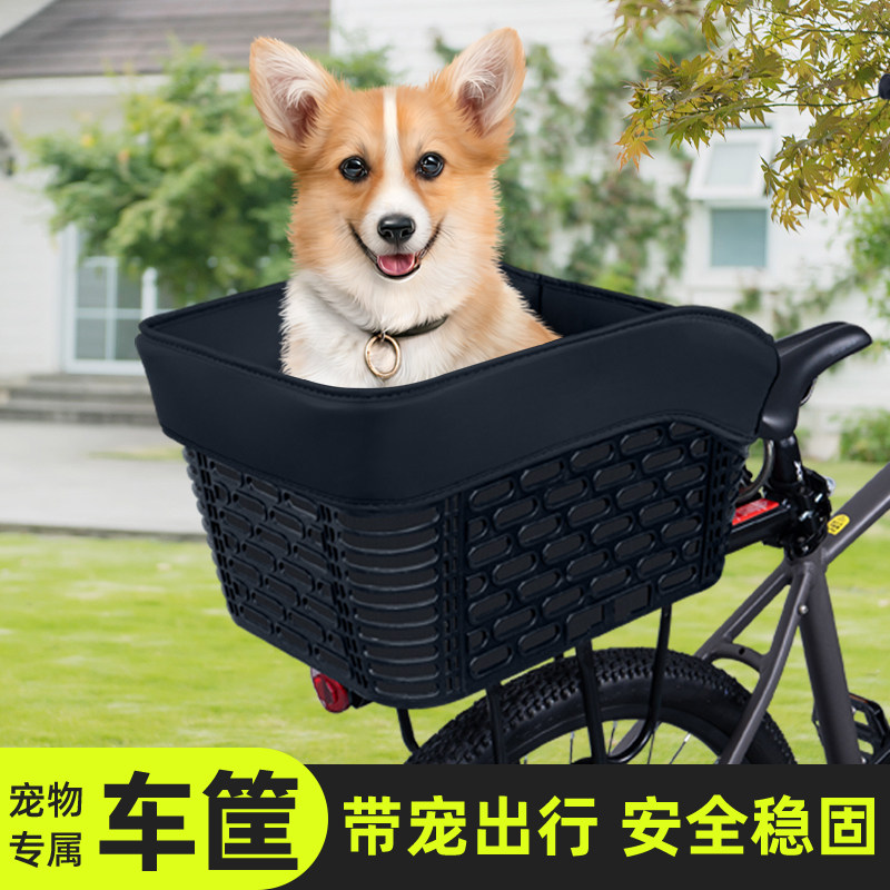 山地自行车专用后座车筐车篮子宠物座椅载狗神器后架置物储物筐子