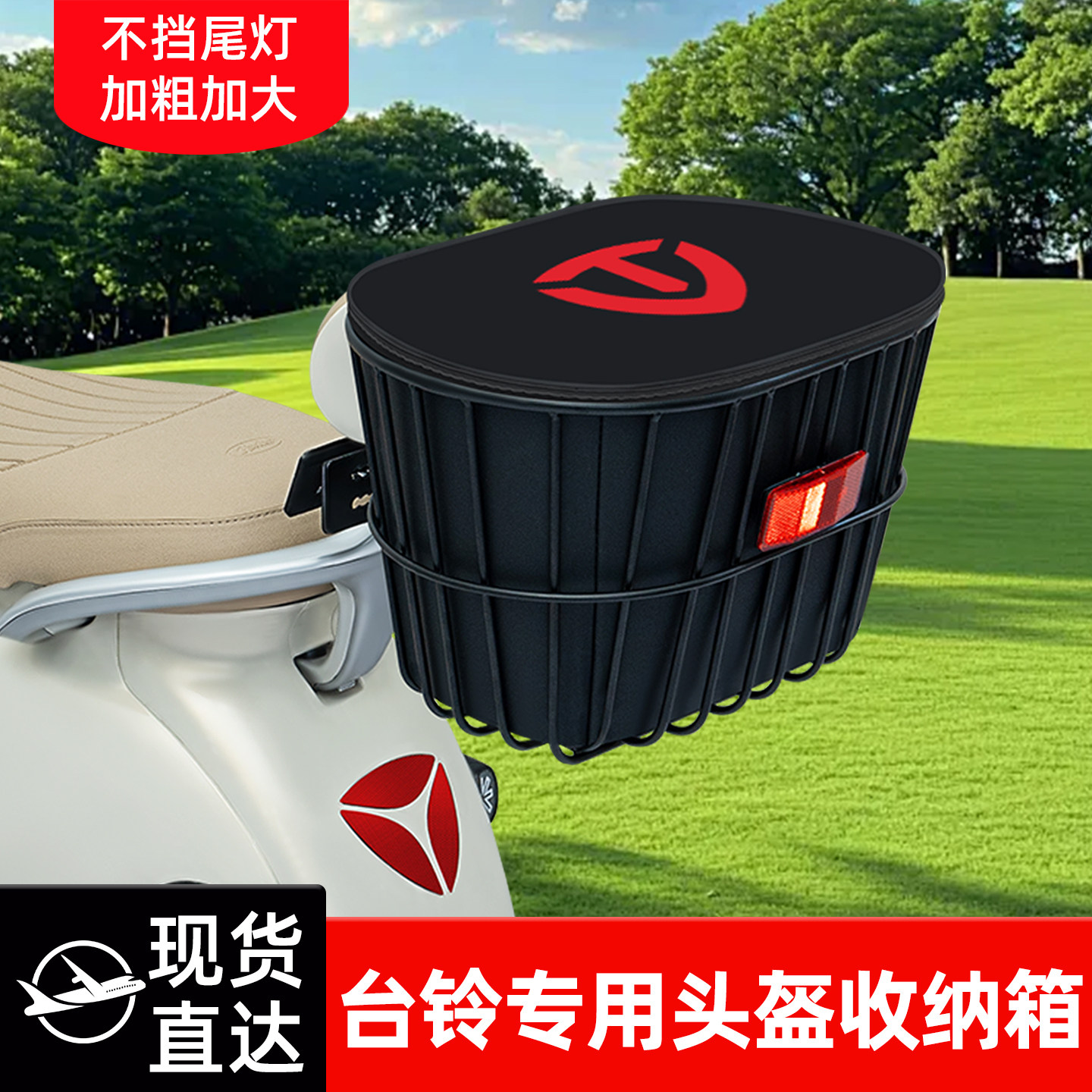 电瓶电动车专用后置车筐
