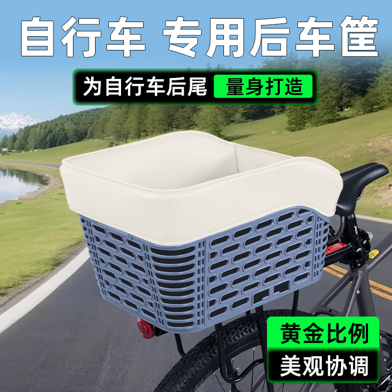 山地自行车专用后置车筐
