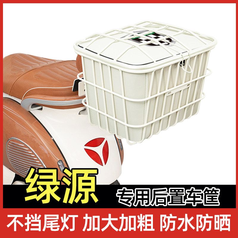 电动车后尾加粗加大车筐
