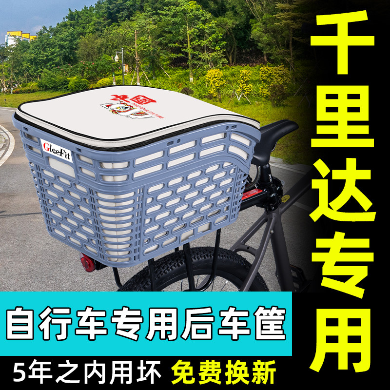 山地自行车专用后置车筐
