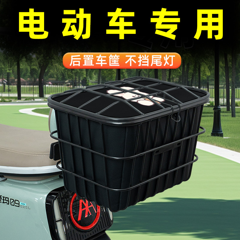 电动车后尾加粗加大车筐