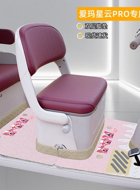 适用爱玛星云PRO电动三轮车专用脚垫AM1000DZK-22K脚踏板装饰配件