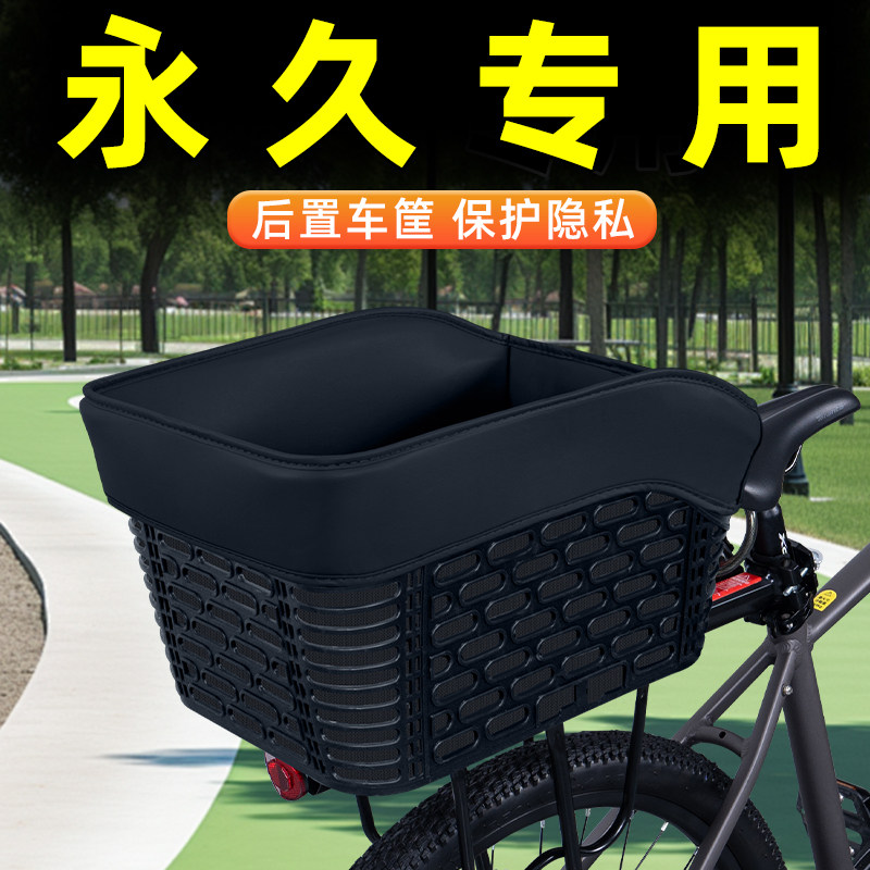 山地自行车专用后置车筐