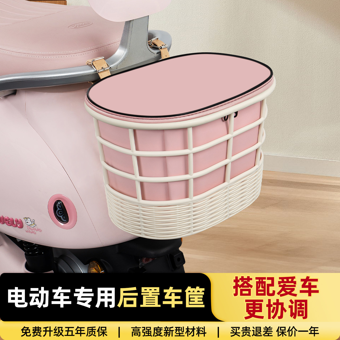 电动电瓶车专用后置大容量收纳筐