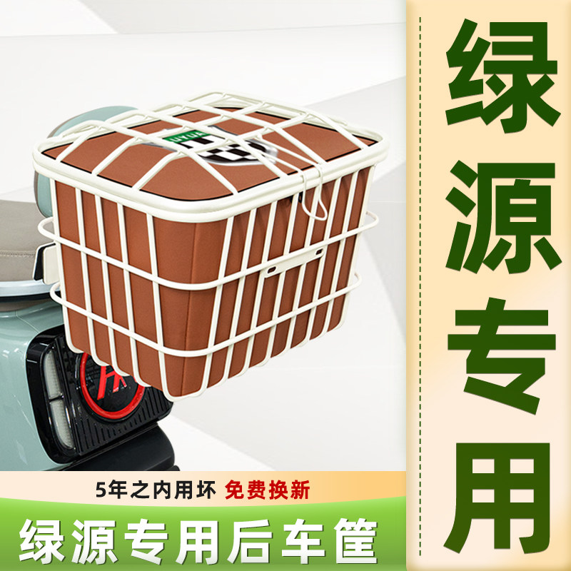电动车后尾加粗加大车筐