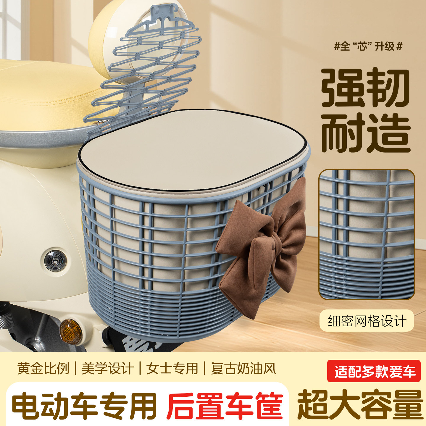 电瓶电动车专用后置车筐