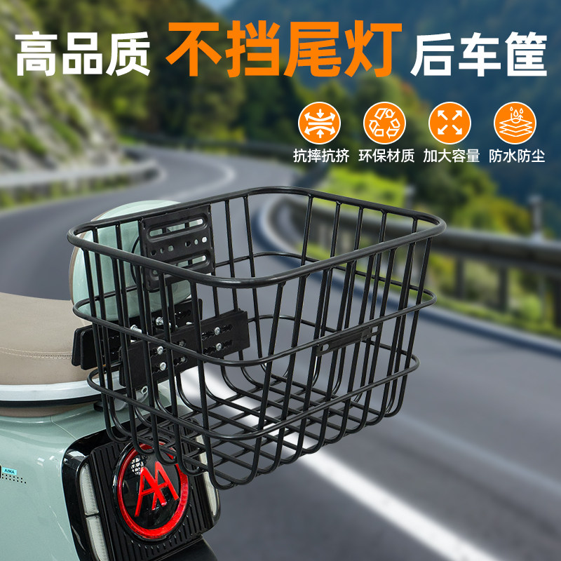 电动车后尾加粗加大车筐