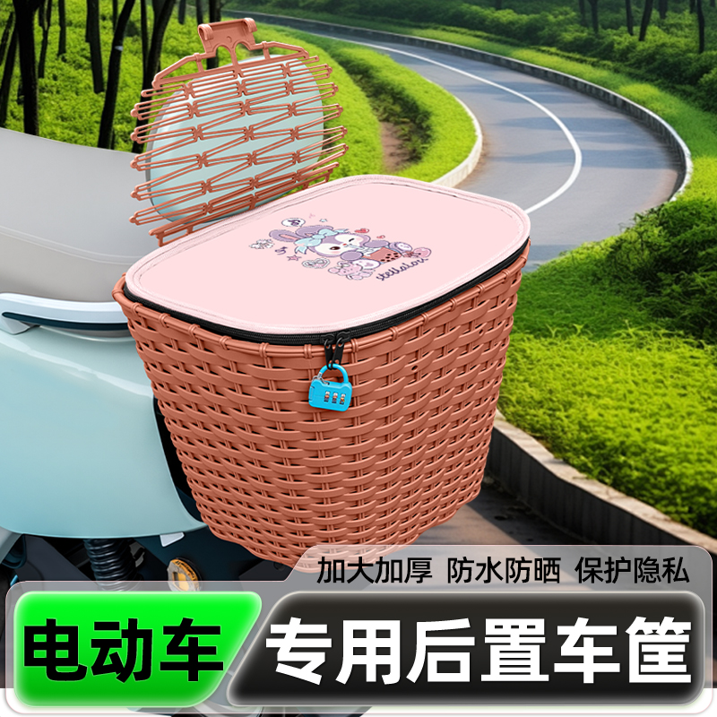 雅迪爱玛电瓶电动车后置车筐后用后尾后备箱车篓置物储物头盔放置