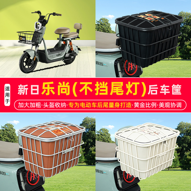 电动车后尾加粗加大车筐