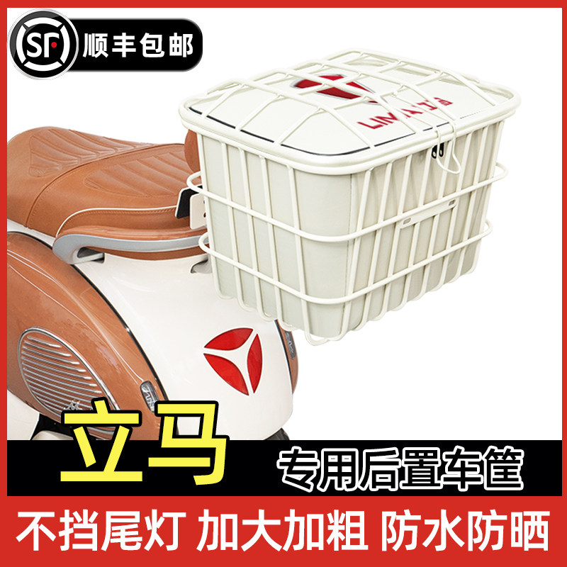 电动车后尾加粗加大车筐