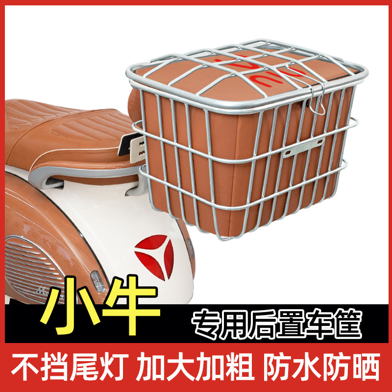 电动车后尾加粗加大车筐