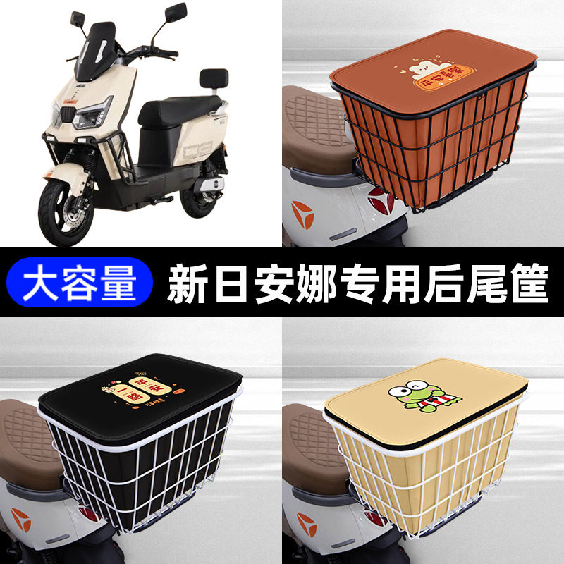 适用小刀烈焰智荟国风版电瓶电动车后备箱后尾箱储物箱后车筐通用