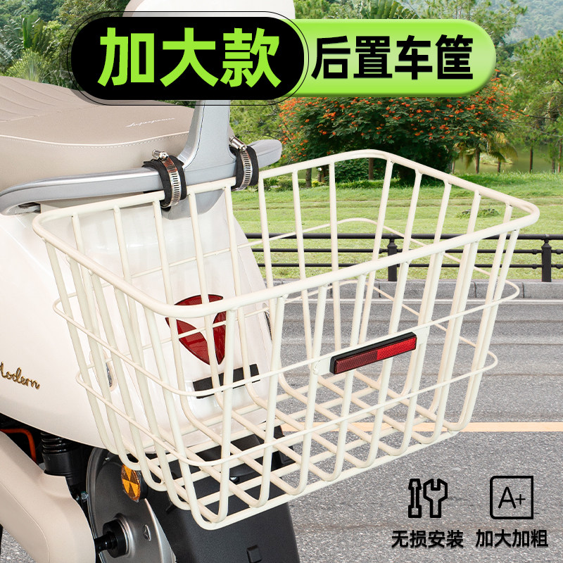 电动电瓶车加大款后置收纳车篮筐